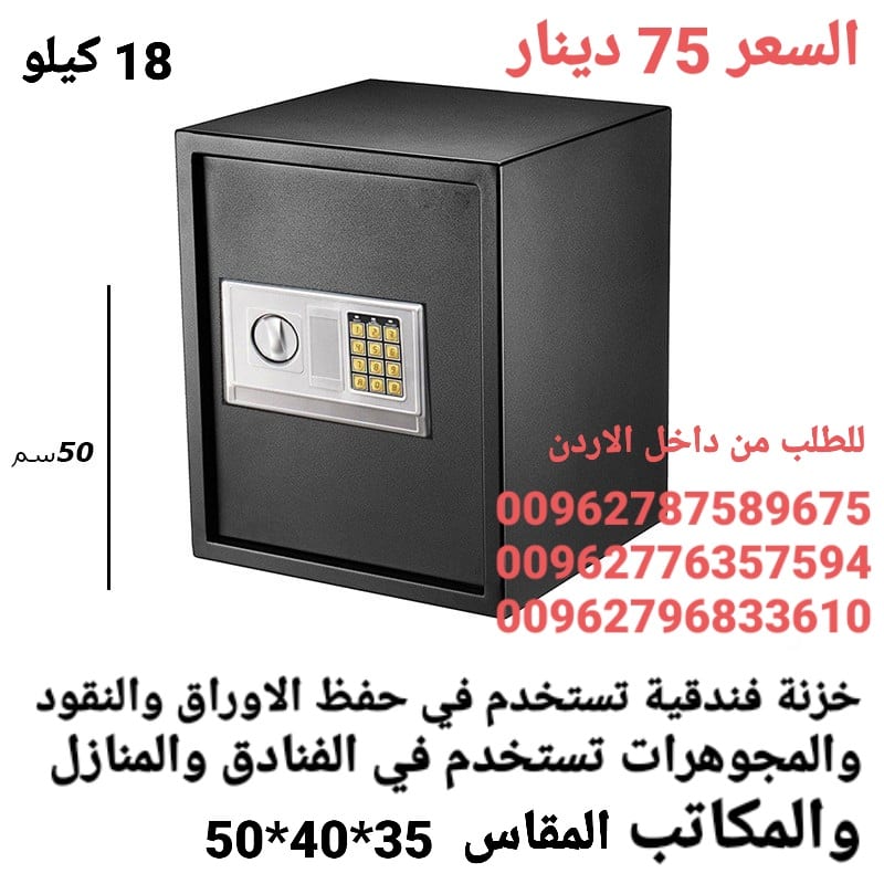 خزنة حديد للبيع حجم كبير ارتفاع نص متر تستخدم في حفظ الاوراق