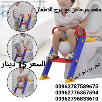 كرسي استعمال التواليت مساعدة الطفل استعمال التواليت الحمام مزود بدرج سلم