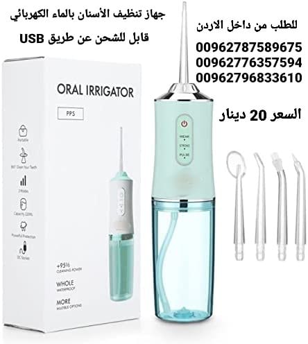 طرق تنظيف الأسنان بالماء عن طريق الفم منظف الأسنان