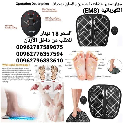 وسادة تحفيز عضلات القدمين والساق بنبضات الكهربائية (EMS)