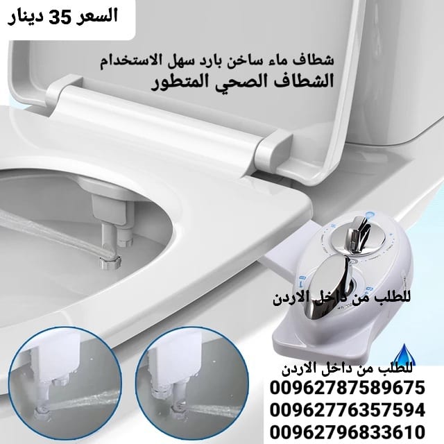 شطاف ماء حمام رشاش ماء صحي شطاف الشتاء المرحاض ماء حار وبارد الافضل في فصل الشتاء