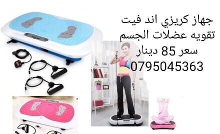 جهاز مساج حرق الدهون الجسم كريزي فت مساج CRAZY FIT MASSAGE