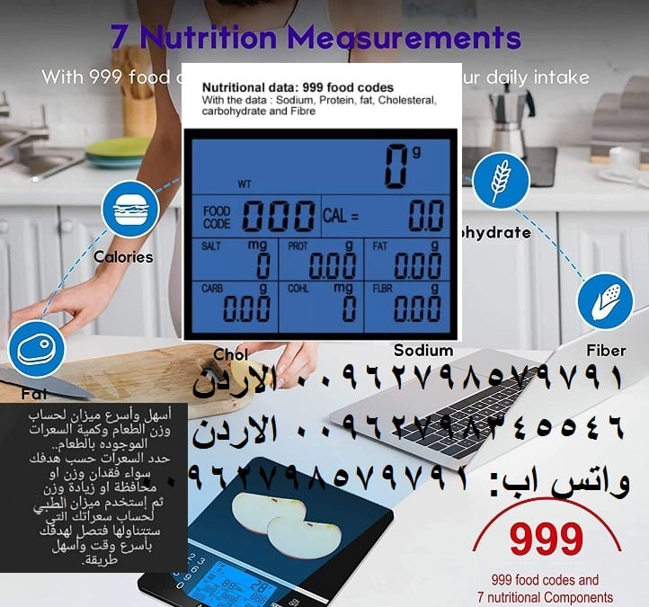 ميزان مطبخ للحمية قياس السعرات الحرارية ميزان الكتروني للحمية يقيس السعرات الحرارية بالطعام Digital Nutrition Food Kitchen