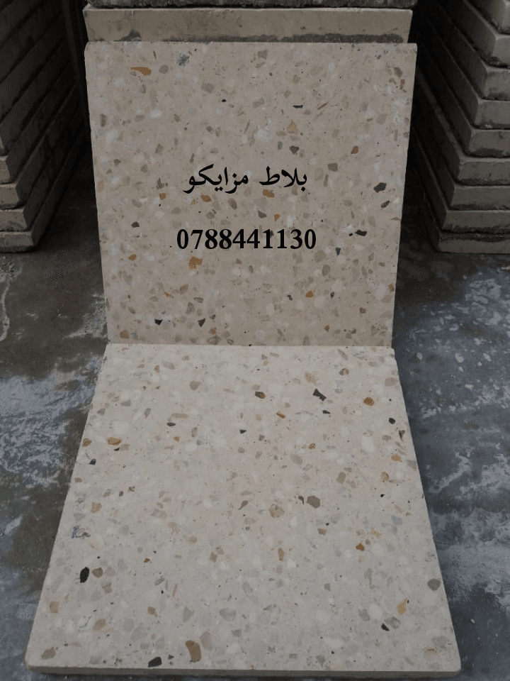 بلاط+موزايكو+داخل+عمان+0788441130