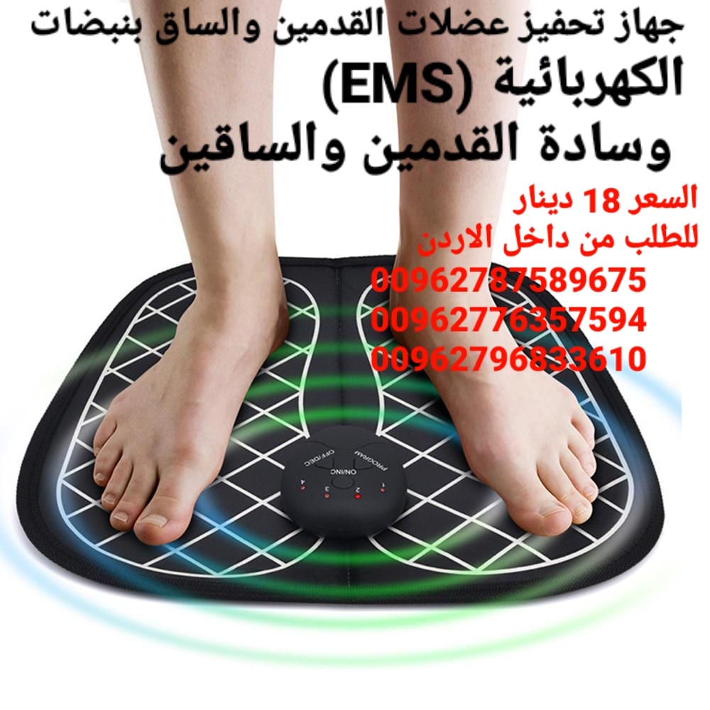 وسادة تحفيز عضلات القدمين والساق بنبضات الكهربائية (EMS)
