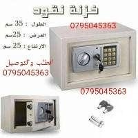 قاصات ديجيتال تعمل على 📟الرقم السري أو 🔑المفتاح