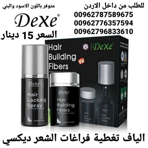 الياف شعر تغطية فراغات الشعر الخفيف والصلع ديكسي عند الرجال والنساء