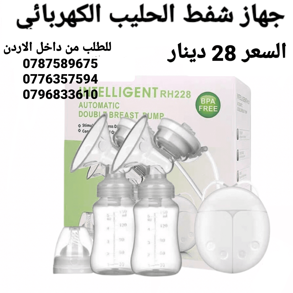 أجهزة طبية جهاز سحب الحليب من ثدي الام الكهربائي .