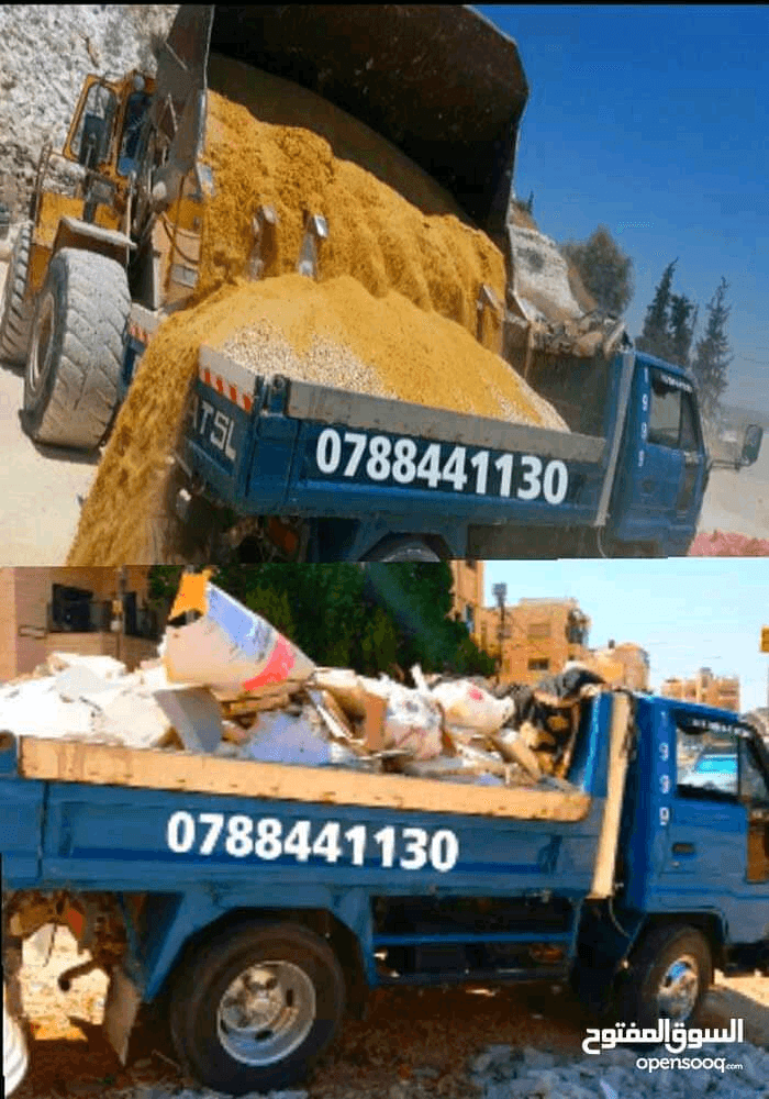 قلاب+شيل+طمم+ازالة+طمم+0788441130
