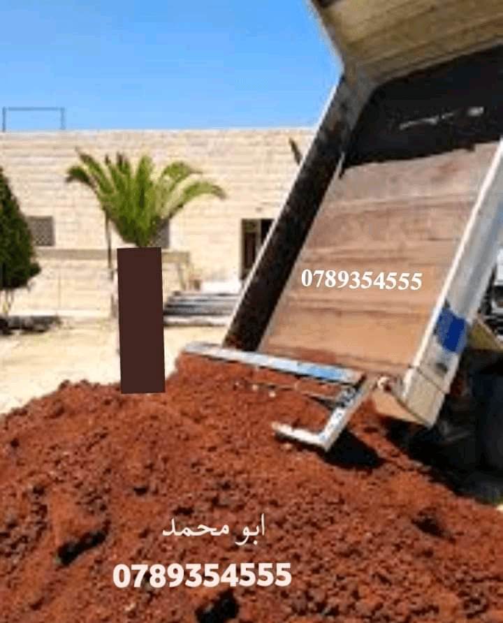 تراب+احمر+زراعي+نخب+اول+واصل+بيتك+2+متر+3+متر+6+متر+