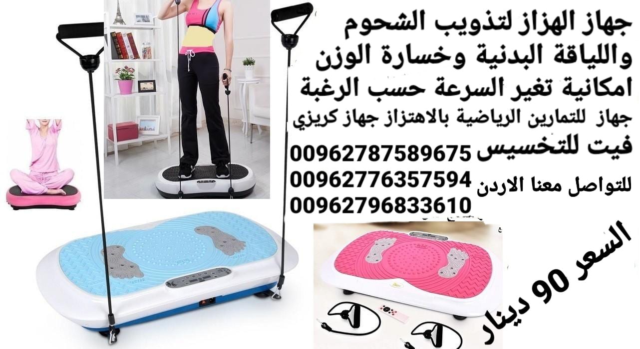 فقدان الوزن جهاز رجاج الجسم مع لوحة تحكم وجهاز تحكم عن بعد