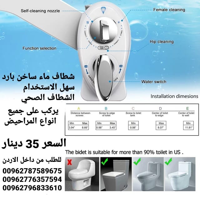 شطاف مرحاض حار وبارد ماء حمام رشاش ماء صحي شطاف الشتاء