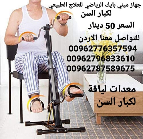 دراجة رياضية لكبار السن إعادة التأهيل للتدريب على الأطراف العلوية