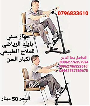 دراجة رياضية لكبار السن إعادة التأهيل للتدريب على الأطراف العلوية