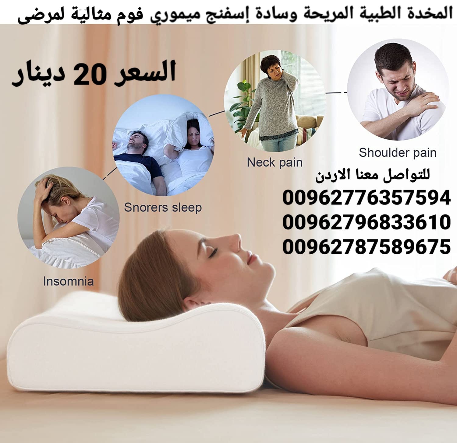 مخدات طبية المريحة وسادة إسفنج ميموري فوم مثالية لمرضى العمود الفقري والرقبة