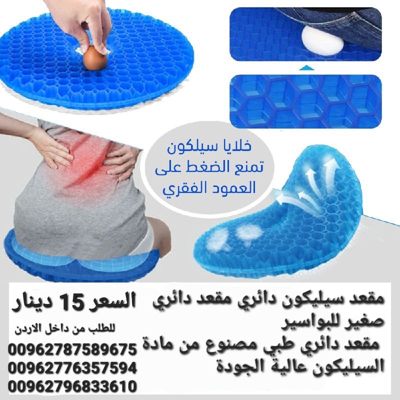 مقعد سيليكون دائري مقعد دائري صغير للبواسير