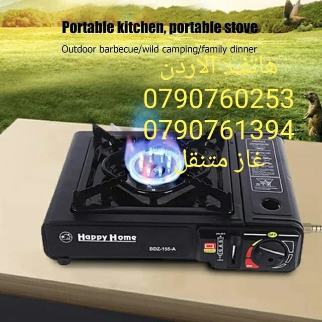 غاز متنقل وعملي سهل الحمل للرحلات والتخيم والسفر موقد الغاز المتنقل للرحلات - غاز متنقل للرحلات