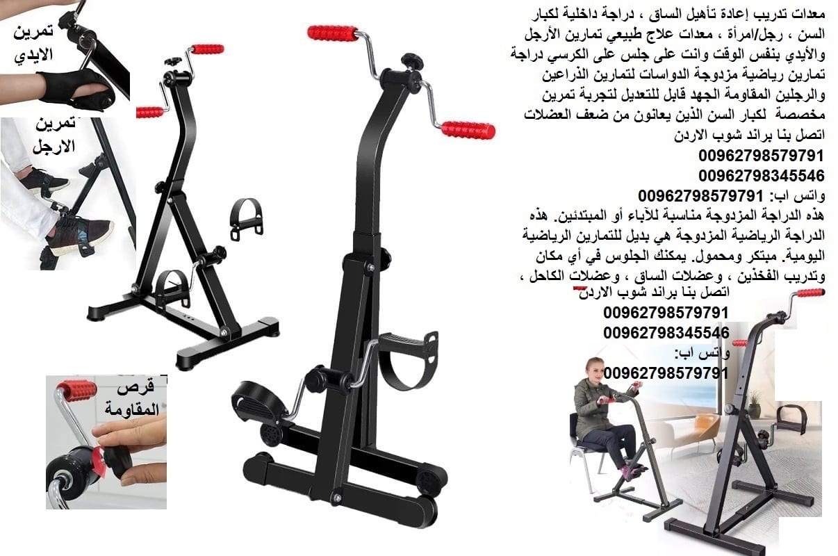 معدات اللياقة البدنية للمسنين - - الرياضات الأفضل لكبار السن -... | أجهزة و مستلزمات طبية معدات لياقة