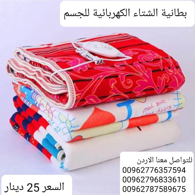 بطانيات فراش كهربائي بطانية تدفئة للجسم الكهربائية ،