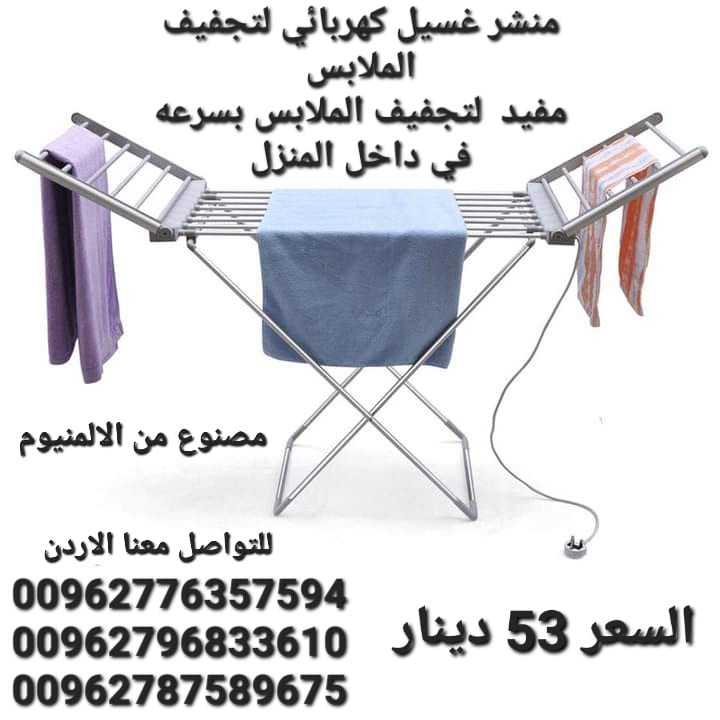 منشر كهربائي مصنوع من الالمنيوم بقطر 16 ملم / 18 سيخ