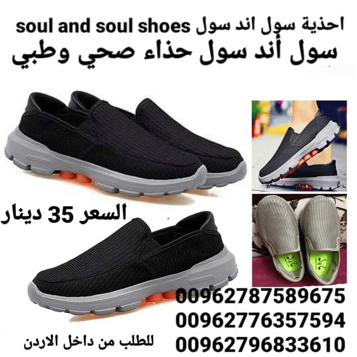 حذاء سول اند سول الاصلي soul and soul shoes