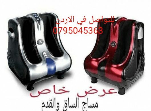 جهاز مساج القدمين والساقين المطور