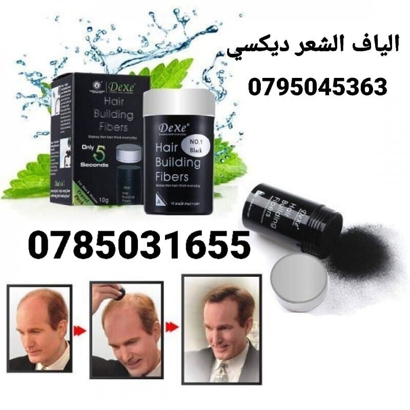بودرة تكثيف سماكة الشعر و تغطية الفراغات