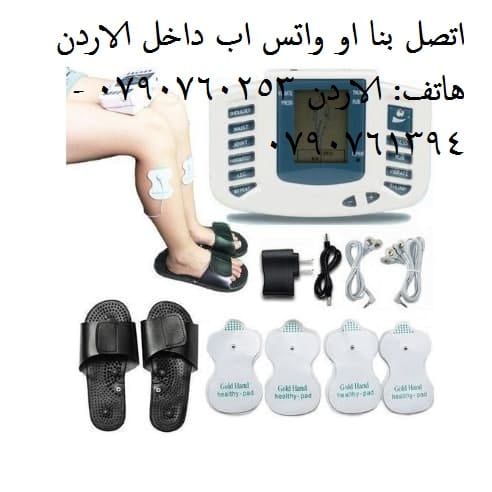 علاج السكتة الدماغية و الاعصاب و التدليك للعضلات وتنشيط الجسم عن طريق التنبية العضلي وتحفيز الاعصاب جهاز الذبذبات الكهربائية للعلاج الطبيعي