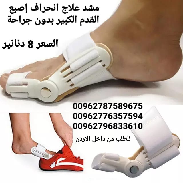جهاز علاج انحراف إصبع القدم الكبير بدون جراحة