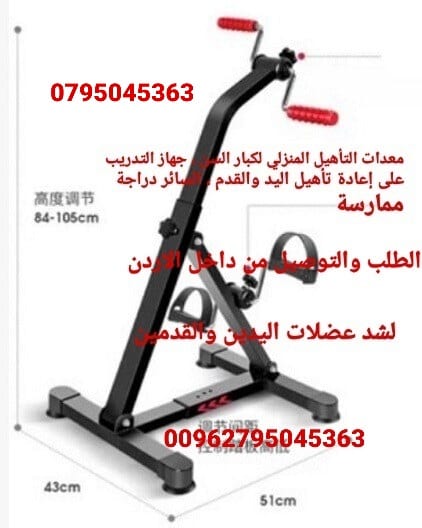 جهاز تمرين دواسة طبي لتمارين استعادة الذراع والركبة للقدم
