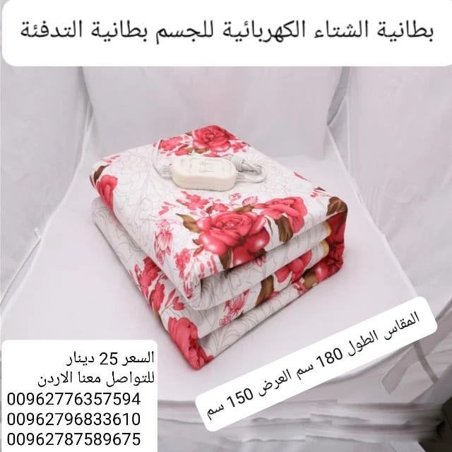 بطانيات فراش كهربائي بطانية تدفئة للجسم الكهربائية ،