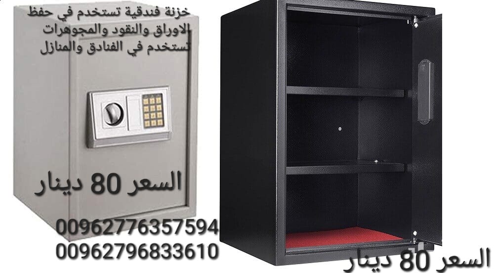 خزنة حجم كبير 18 كيلو إلكترونية سوداء تأتي مع رف عدد 2 وقضبان قفل