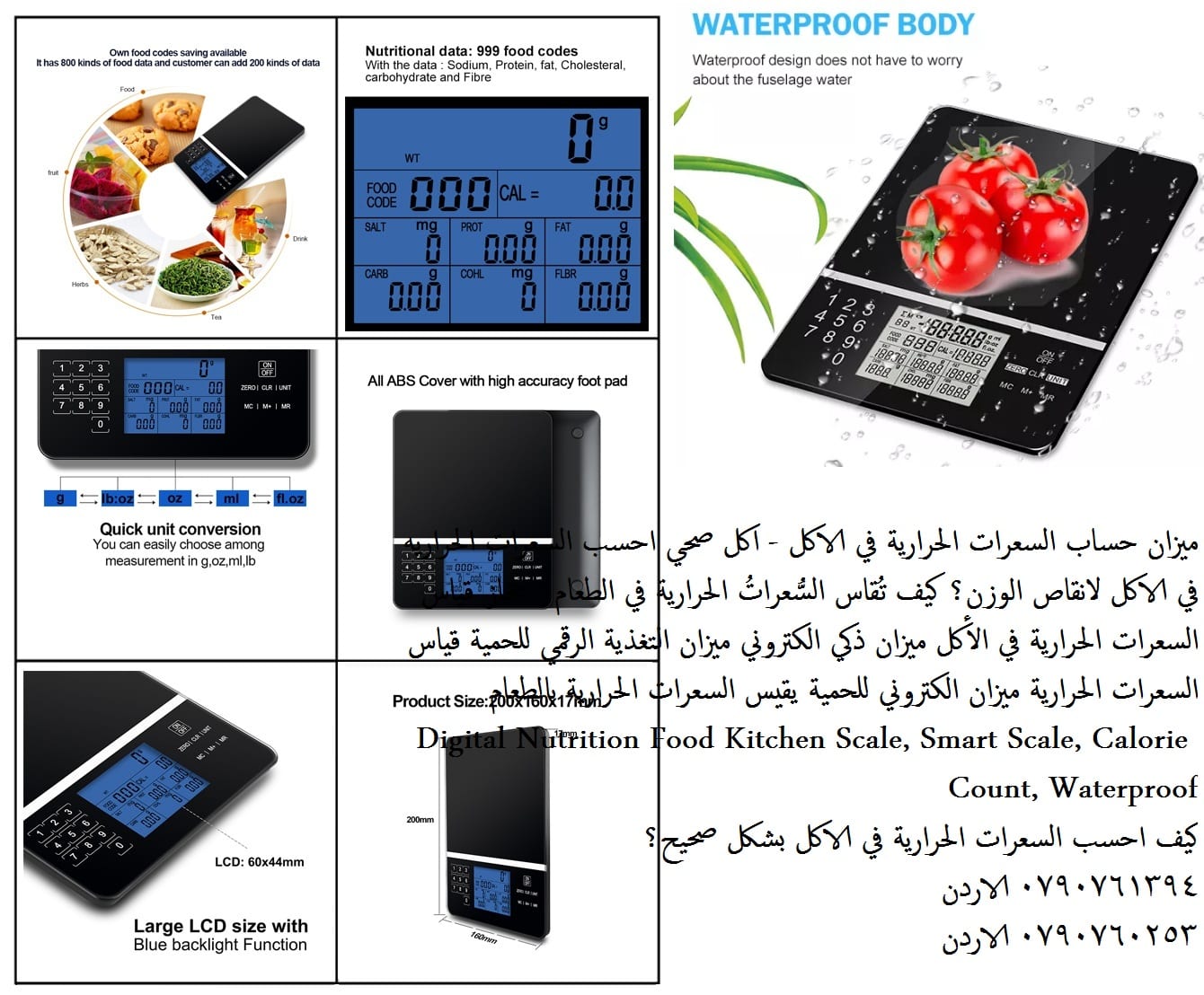 ميزان التغذية الرقمي ميزان الطعام الذكي سعر ميزان السعرات الحرارية ميزان عرض حقائق التغذية - آلة حاسبة دقيقة للطعام والمغذيات