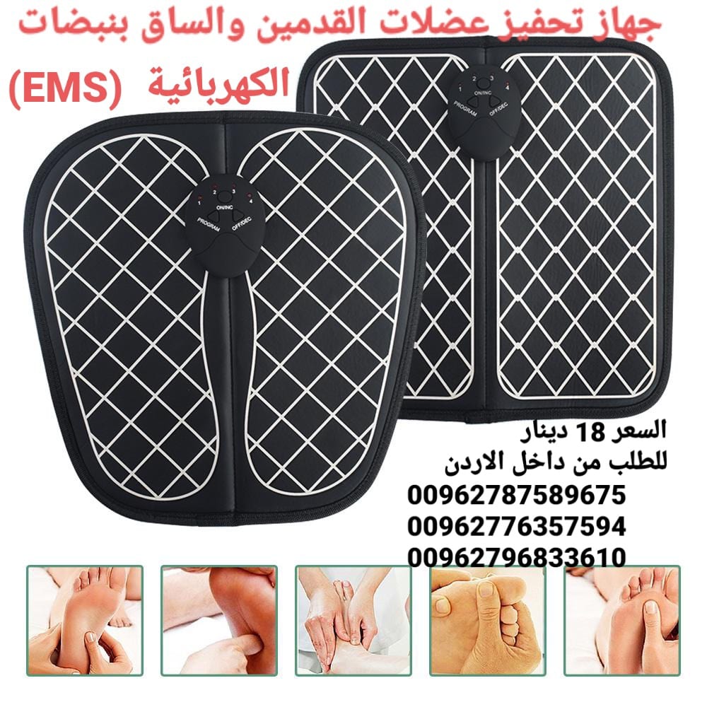 وسادة تحفيز عضلات القدمين والساق بنبضات الكهربائية (EMS) وسادة القدمين