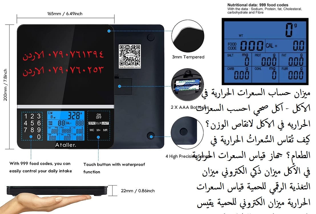 ميزان التغذية الرقمي ميزان الطعام الذكي سعر ميزان السعرات الحرارية ميزان عرض حقائق التغذية - آلة حاسبة دقيقة للطعام والمغذيات