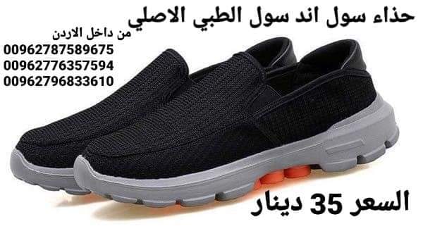 حذاء سول اند سول الاصلي soul and soul shoes