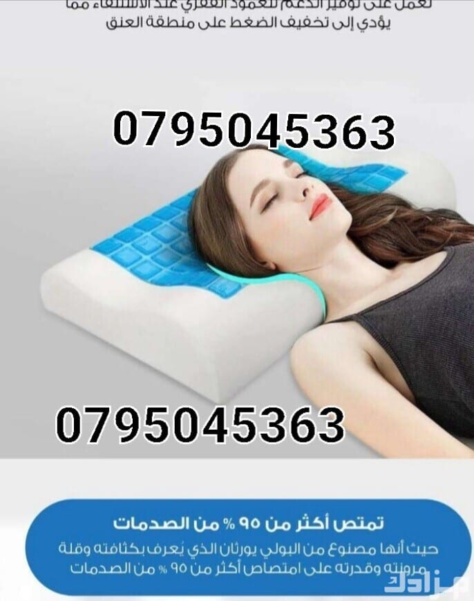 وساده فوم طبيه مخده الفوم كامل فوم الاصلي مخدة نوم
