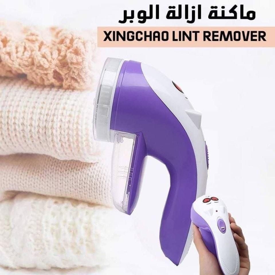 ماكينة إزالة الوبر من الملابس والأقمشة الصوفية - آلة إزالة الوبر عن الأقمشة - ماكينة ازالة الوبر والصوف