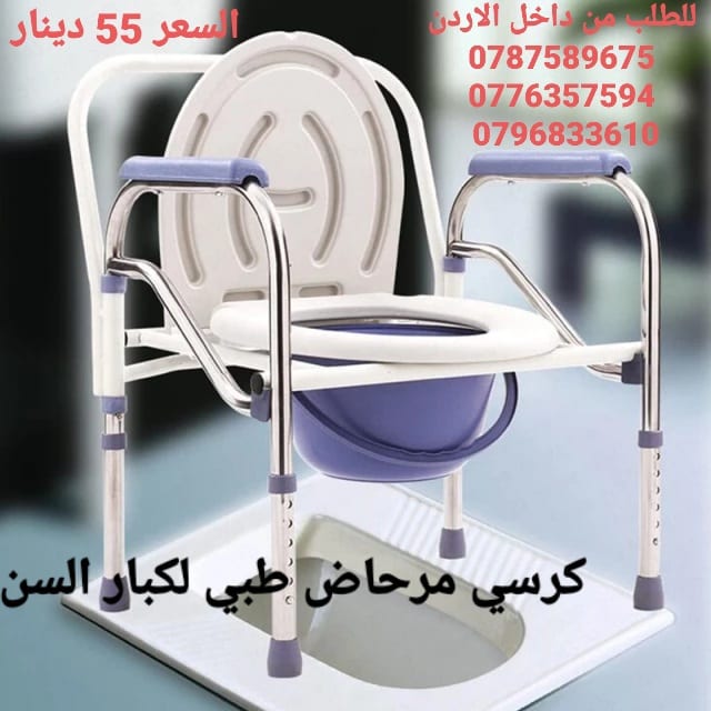كرسي حمام طبي لكبار السن قابل للطي للمسنين والأطفال والنساء الحوامل
