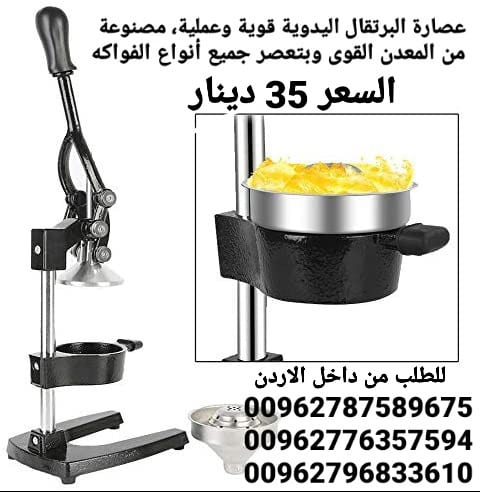 عصارة الحمضيات الاحترافية عصارة البرتقال اليدوية قوية وعملية، مصنوعة من المعدن القوى