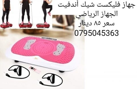 جهاز كريزي فت مساج لتكسير الدهون مع ريموت