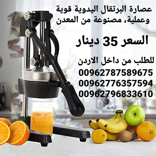 عصارة الحمضيات الاحترافية عصارة البرتقال اليدوية قوية وعملية، مصنوعة من المعدن القوى