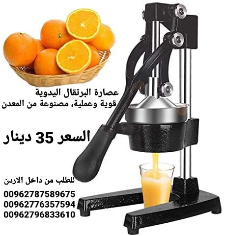 عصارة الحمضيات الاحترافية عصارة البرتقال اليدوية قوية وعملية، مصنوعة من المعدن القوى