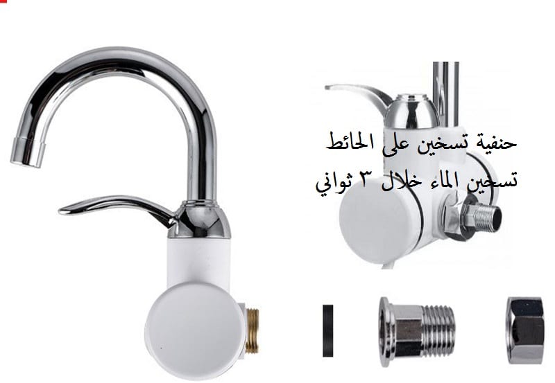 حنفيات على الكهرباء - حنفية تسخين الماء فوري على الحائط شاشة ديجتال صنبور على الجدار تسخين