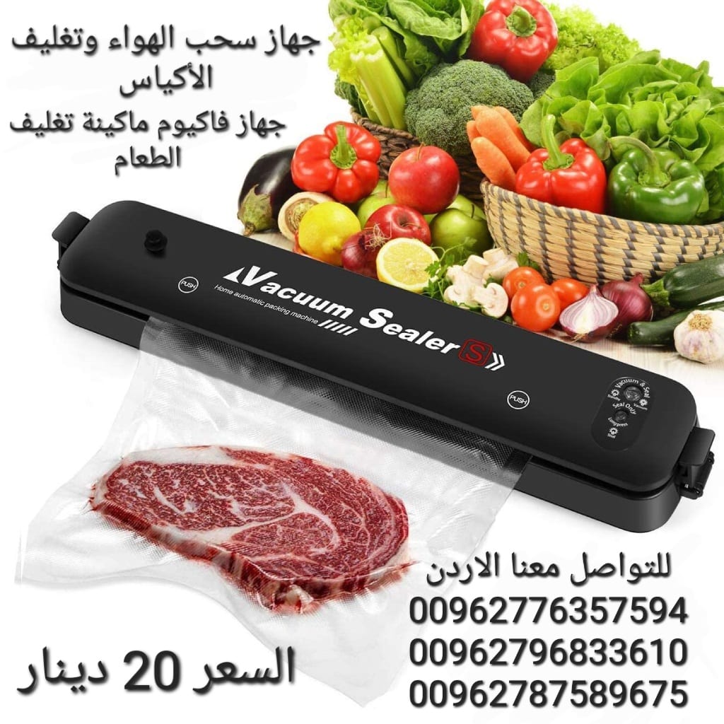 جهاز سحب الهواء وتغليف الأكياس جهاز تغليف الطعام و شفط الهواء الكهربائي