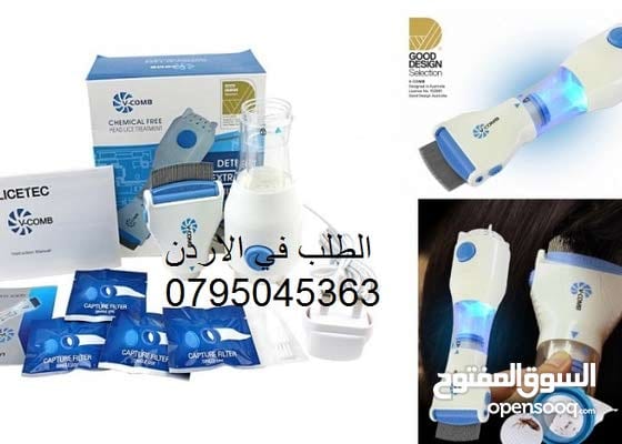 ازالة القمل و بيضه من الراس تخلص من قمل الراس