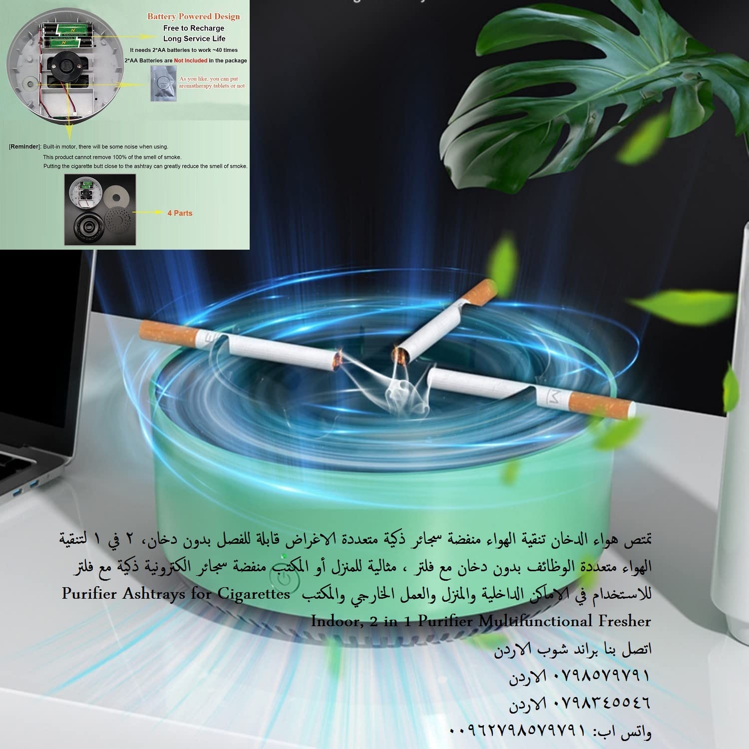 جهاز تنقية الهواء لغرف المنزل، ذكي منقي الدخان تمتص هواء الدخان تنقية الهواء منفضة سجائر ذكية متعددة الاغراض قابلة للفصل بدون دخان