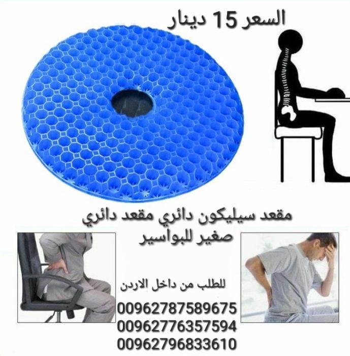 وساده سيليكون دائري مقعد دائري صغير للبواسير مقعد دائري طبي مصنوع من مادة السيليكون عالية الجودة
