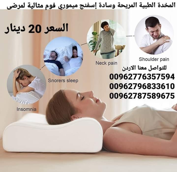 مخدات طبية مريحة لمرضى وسادة إسفنج ميموري فوم مثالية لمرضى