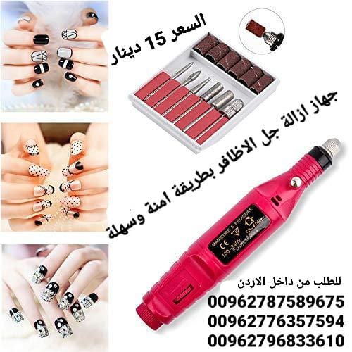 جهاز ازالة طلاء جل الاظافر بطريقة امنة وسهلة البدكير والمنكير المنزلي جهاز العناية بالاظافر الكهربائي
